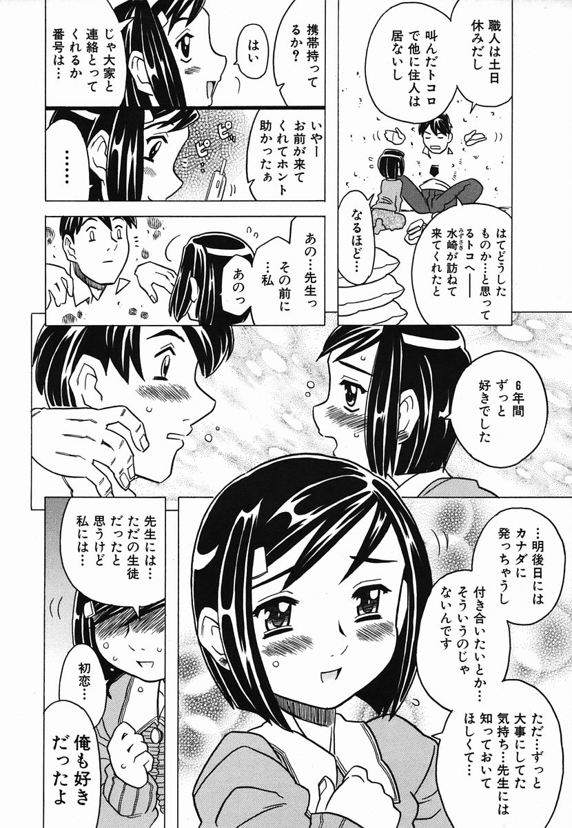 カラフルドロップス 2006年2月号 Vol.3