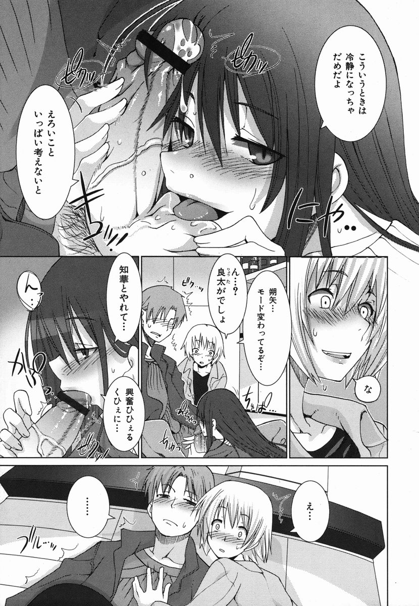 カラフルドロップス 2006年2月号 Vol.3