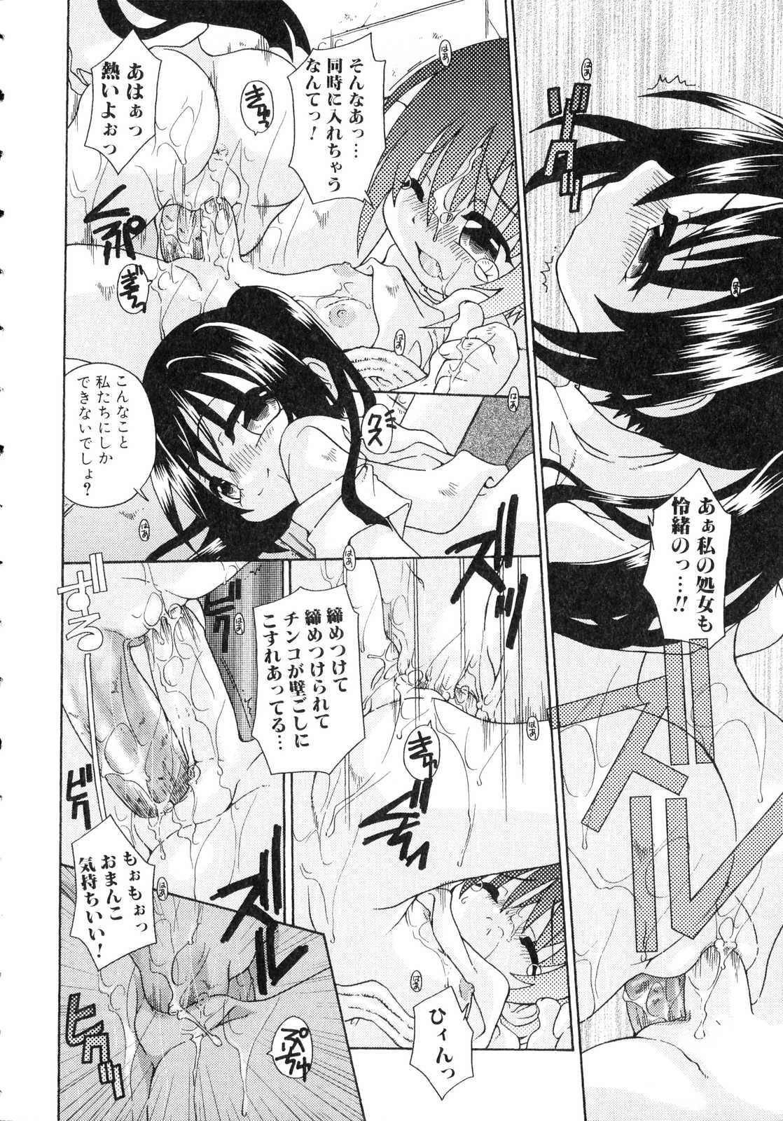 [アンソロジー] ふたなりっ娘プリーズ2♡