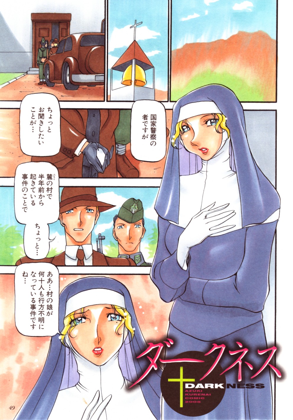 [あずき紅] RED IMPACT あずき紅原画集＆ファンブック