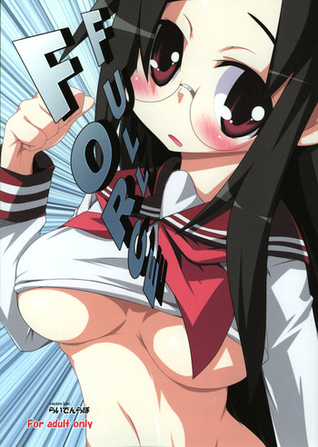 [らいでんらぼ (らいでん)] FULL FORCE (らき☆すた)