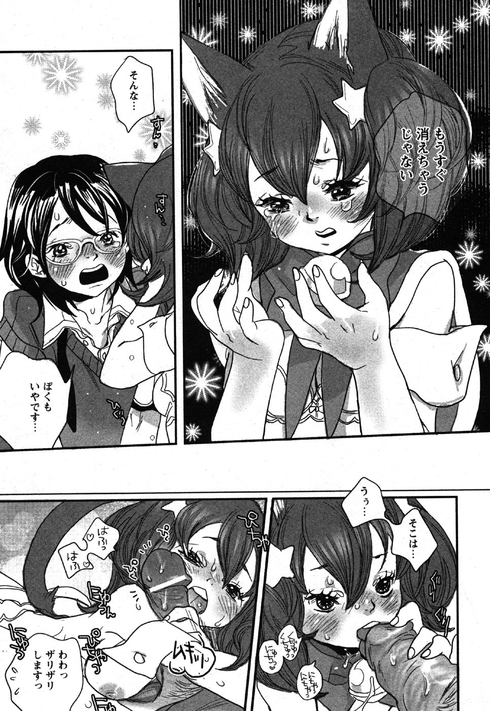 コミック萌えマックスVol.3