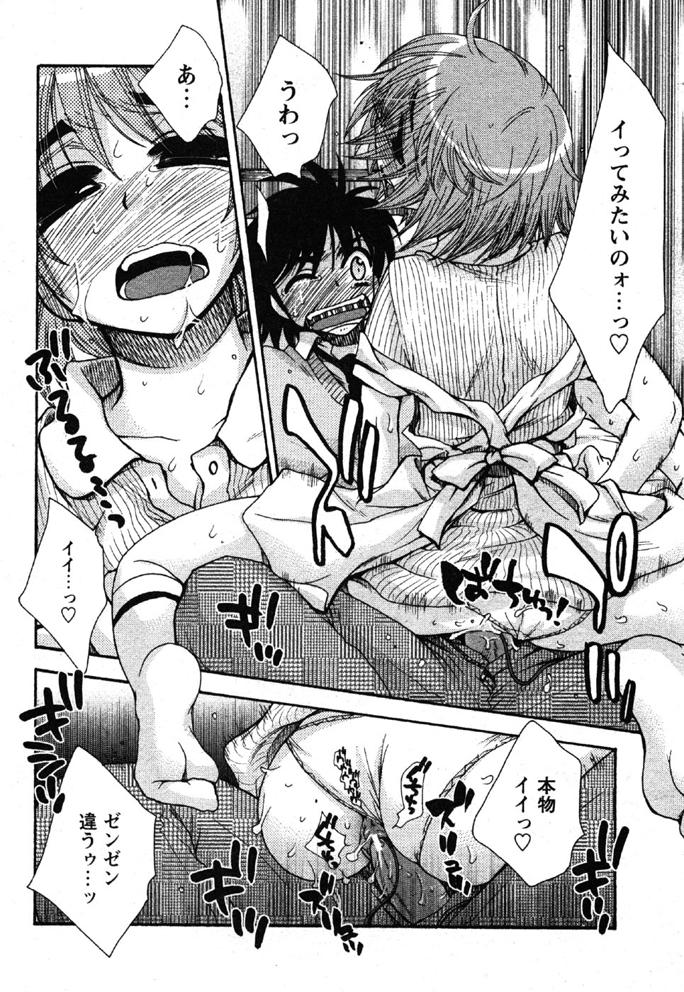 コミック萌えマックスVol.3