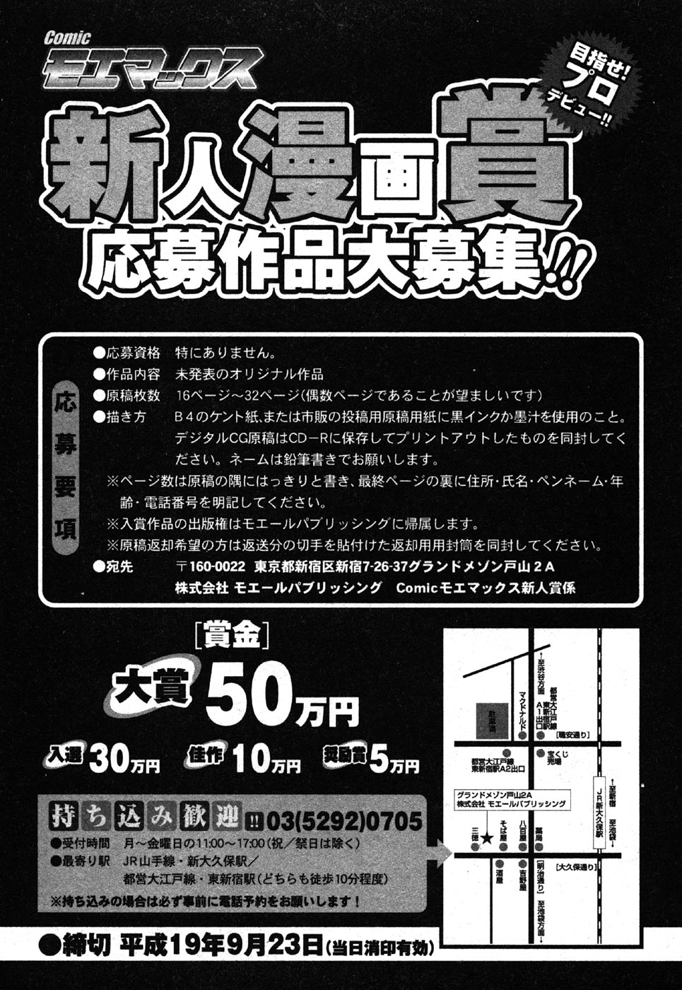 コミック萌えマックスVol.3