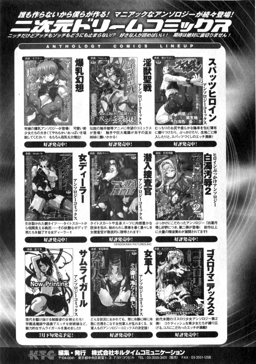 コミックアンリアル 2006年8月号 Vol.02