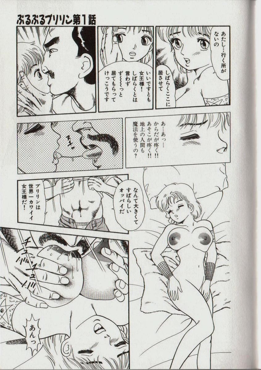 [ゴブリン]ウィリー・ニリー