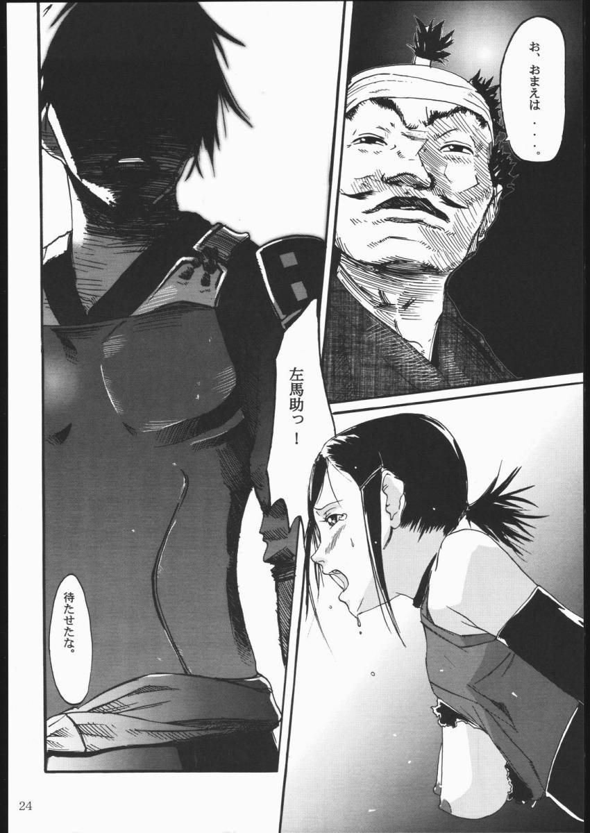 (C60) [ナイロン100% （ナイロン）] 黒帯 (鬼武者)