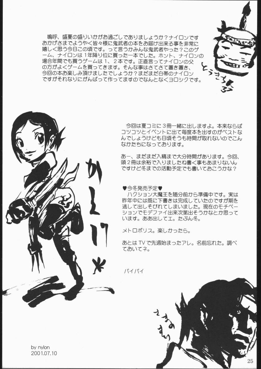 (C60) [ナイロン100% （ナイロン）] 黒帯 (鬼武者)