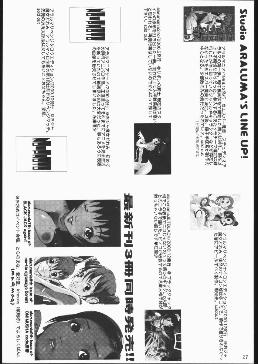 (C60) [ナイロン100% （ナイロン）] 黒帯 (鬼武者)