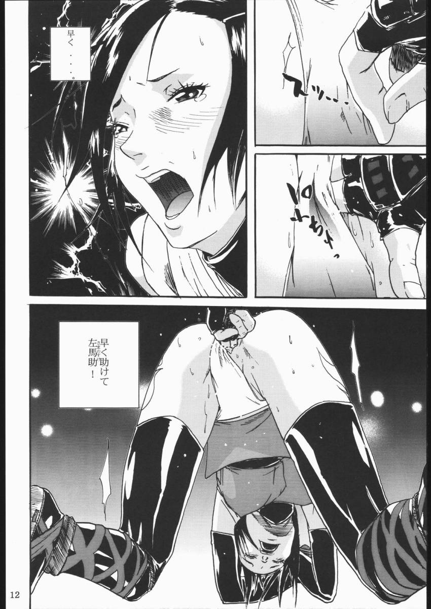 (C60) [ナイロン100% （ナイロン）] 黒帯 (鬼武者)