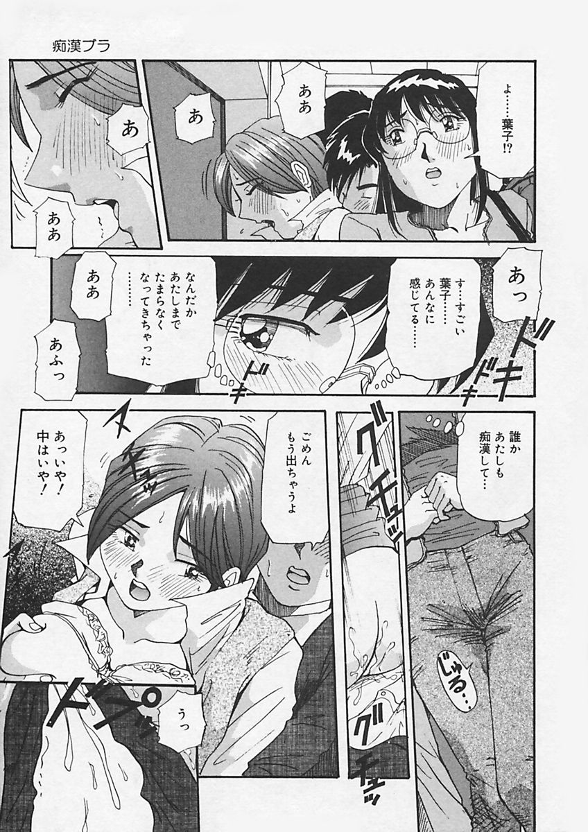 [雪見野ユキオ] キニナルキモチ