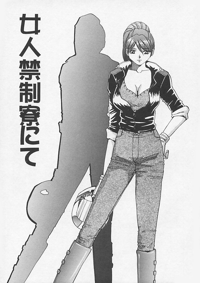 [雪見野ユキオ] キニナルキモチ