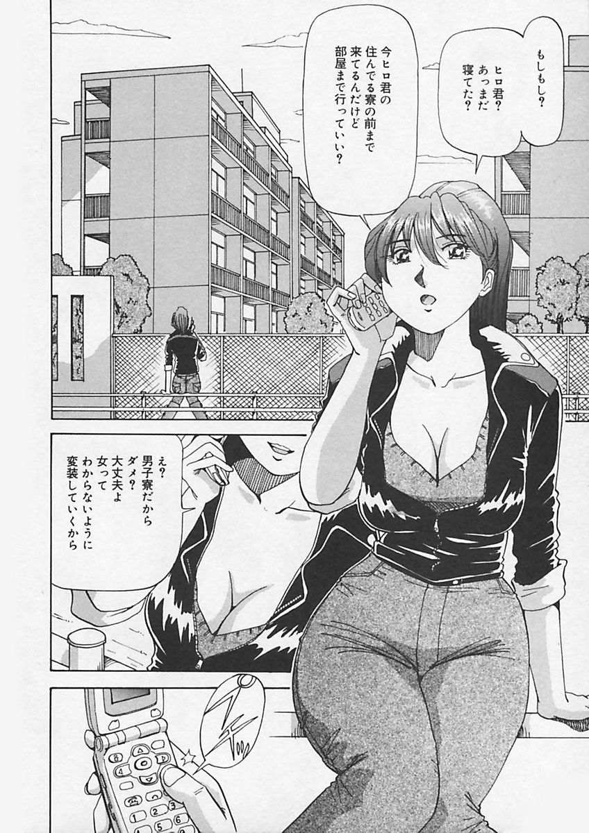 [雪見野ユキオ] キニナルキモチ