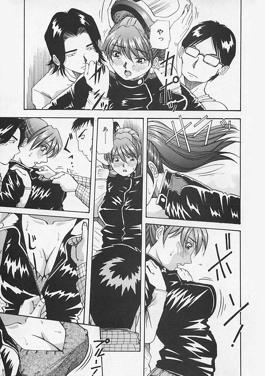 [雪見野ユキオ] キニナルキモチ