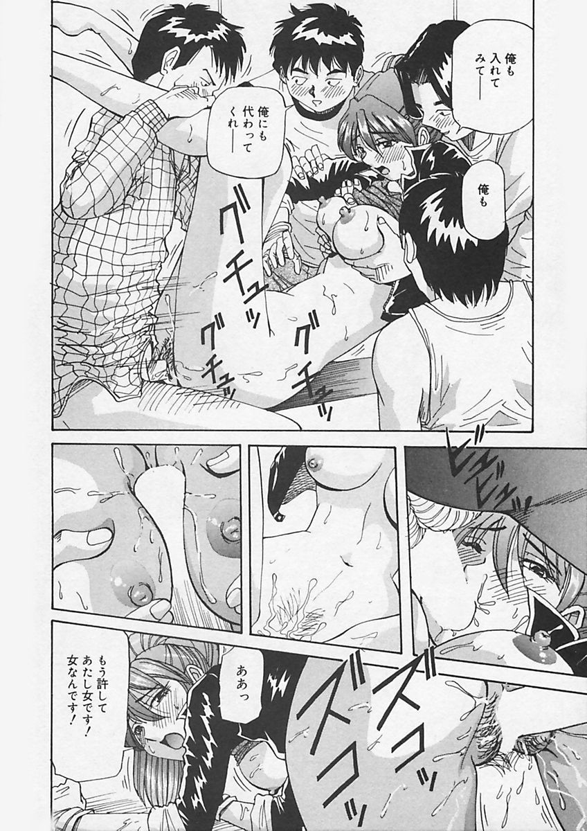 [雪見野ユキオ] キニナルキモチ