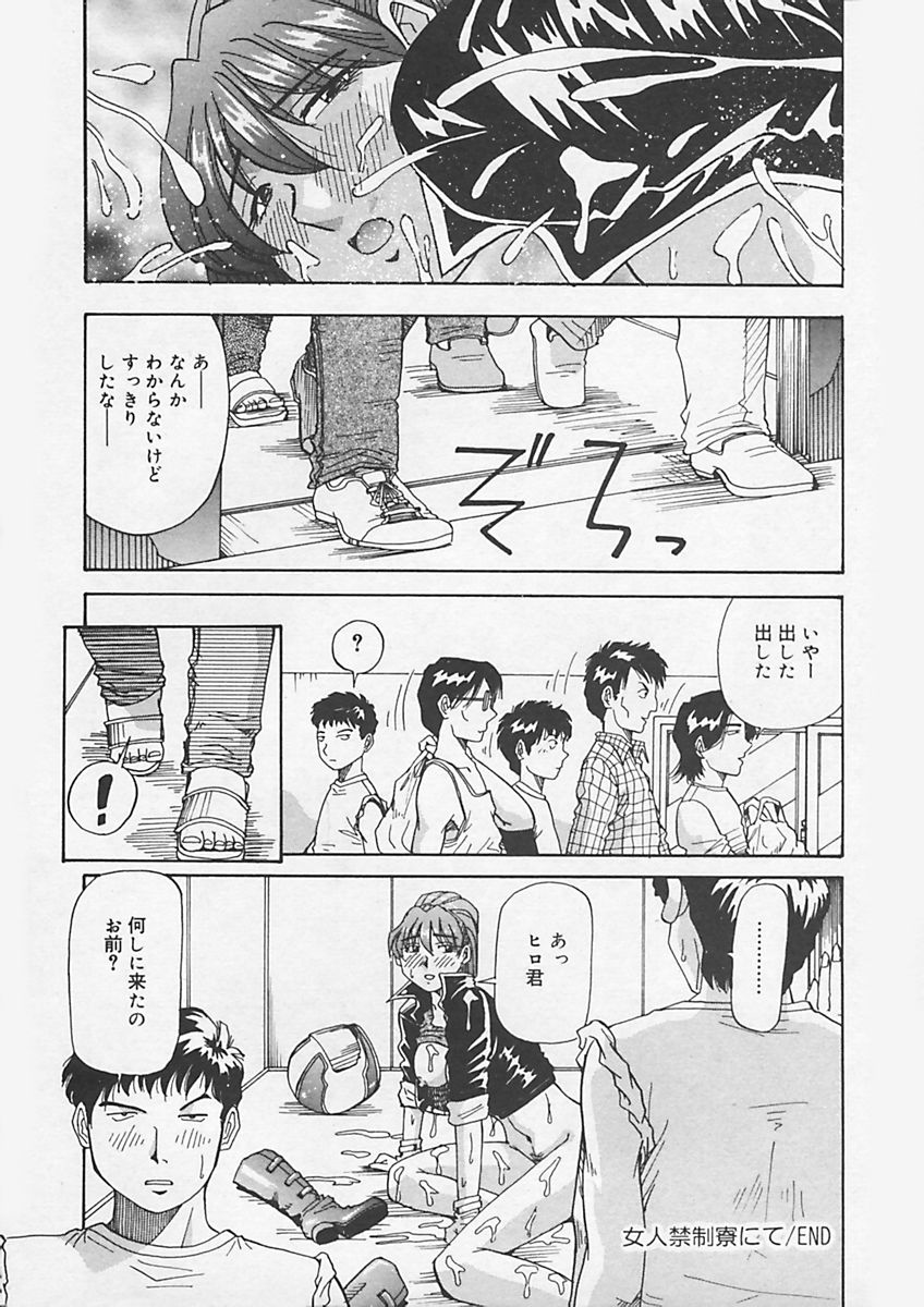 [雪見野ユキオ] キニナルキモチ