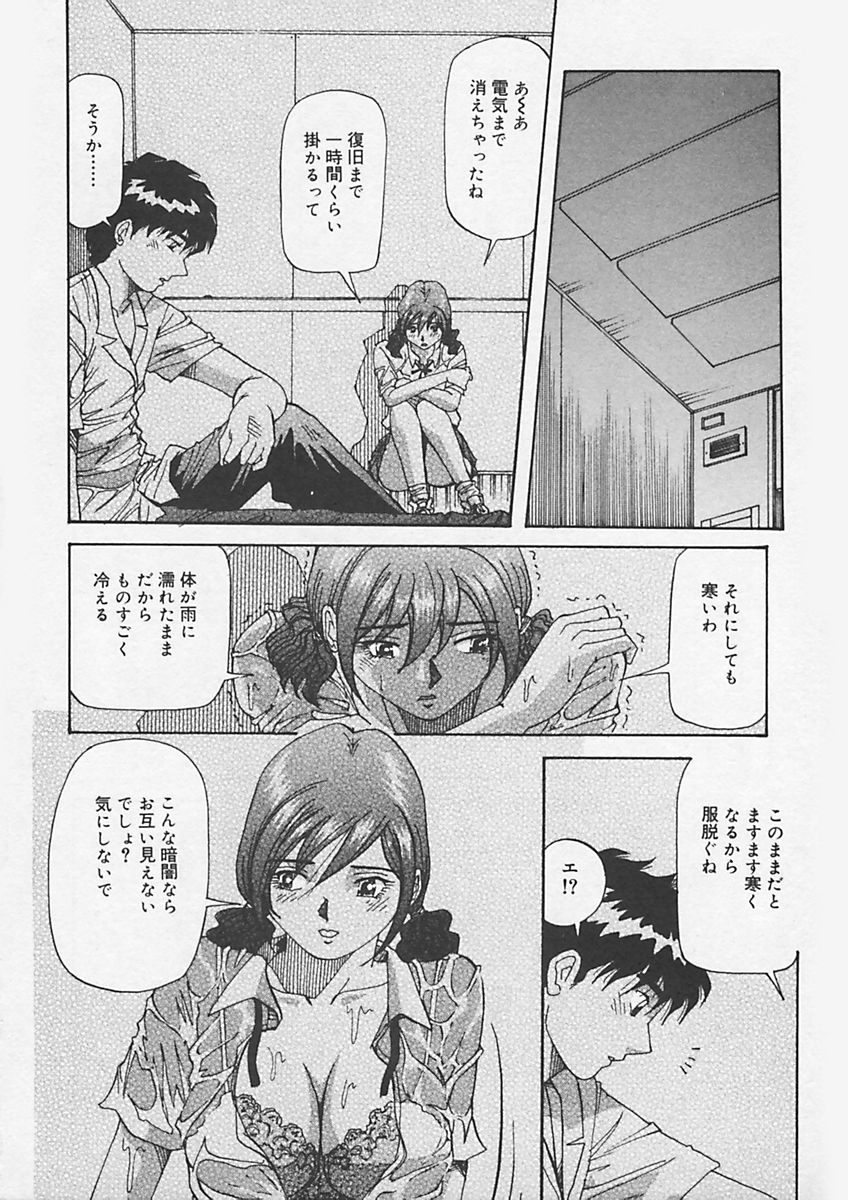 [雪見野ユキオ] キニナルキモチ