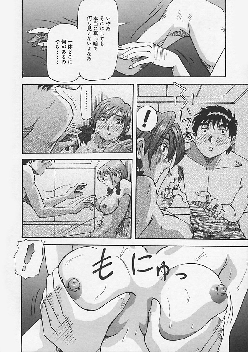 [雪見野ユキオ] キニナルキモチ