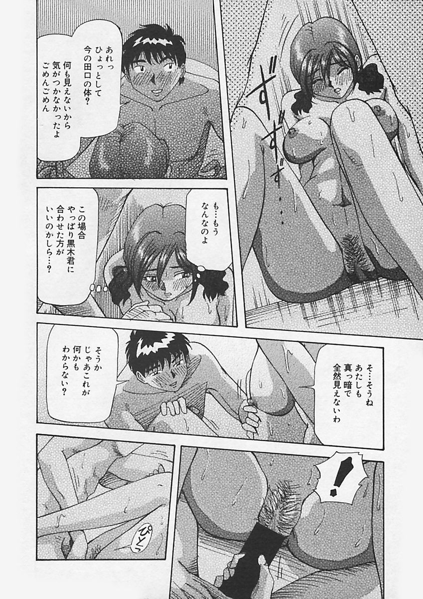 [雪見野ユキオ] キニナルキモチ