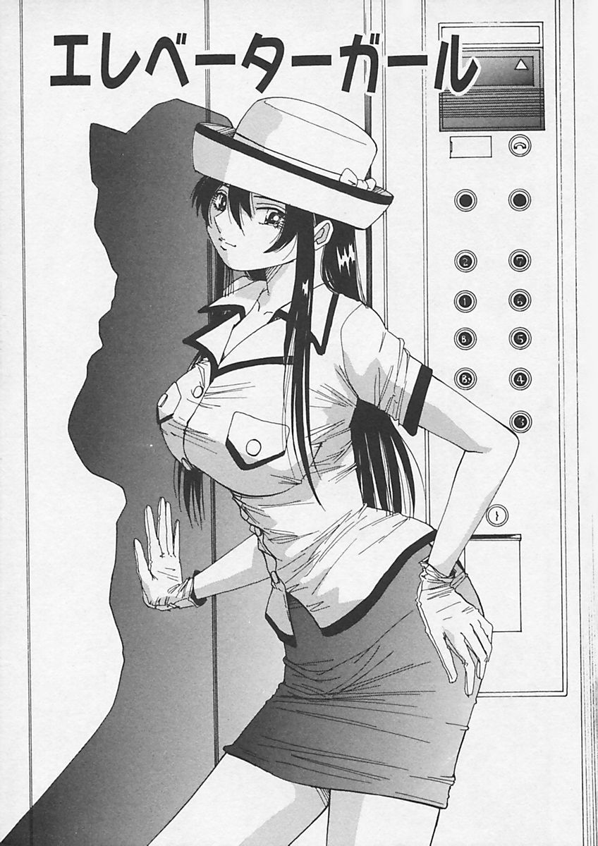 [雪見野ユキオ] キニナルキモチ