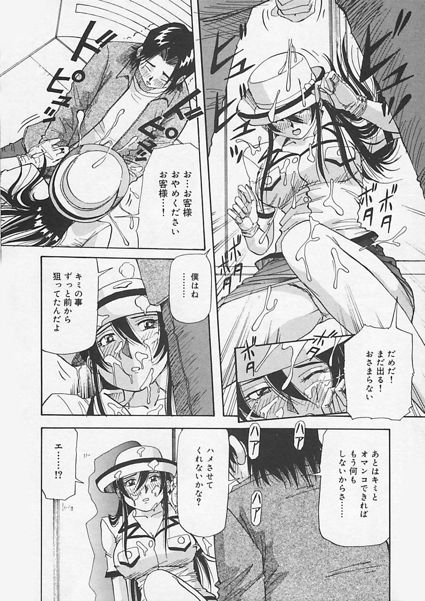 [雪見野ユキオ] キニナルキモチ