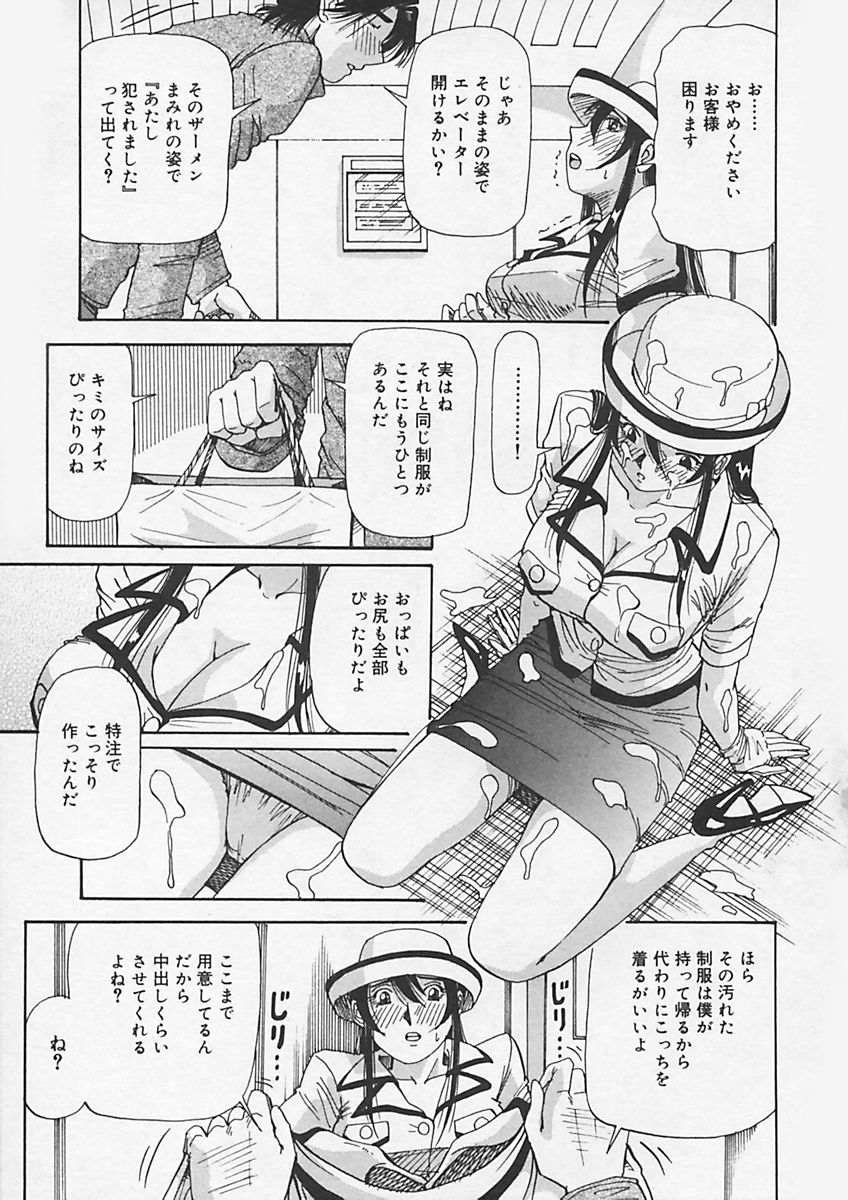 [雪見野ユキオ] キニナルキモチ