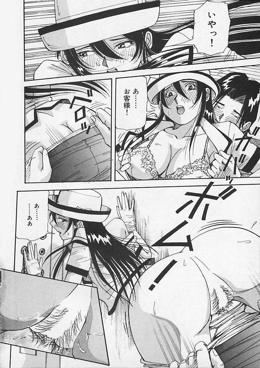 [雪見野ユキオ] キニナルキモチ