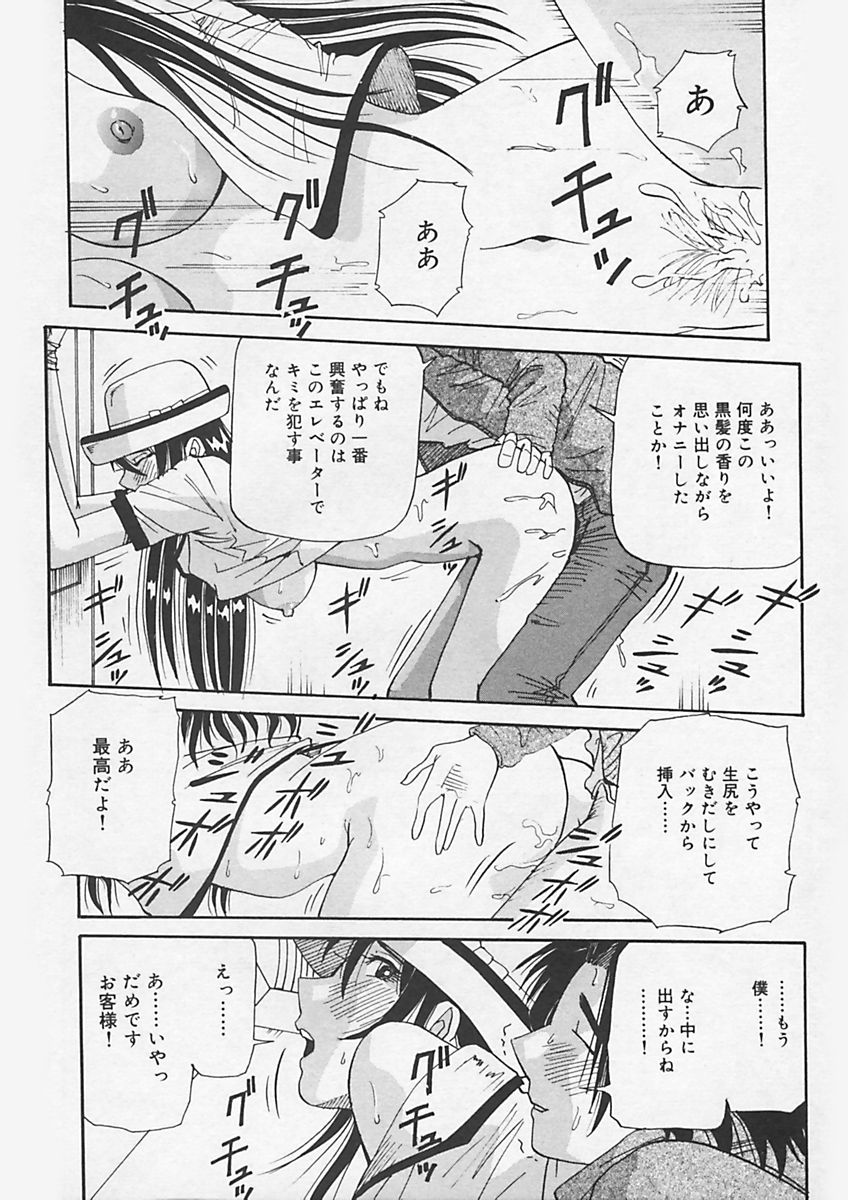 [雪見野ユキオ] キニナルキモチ