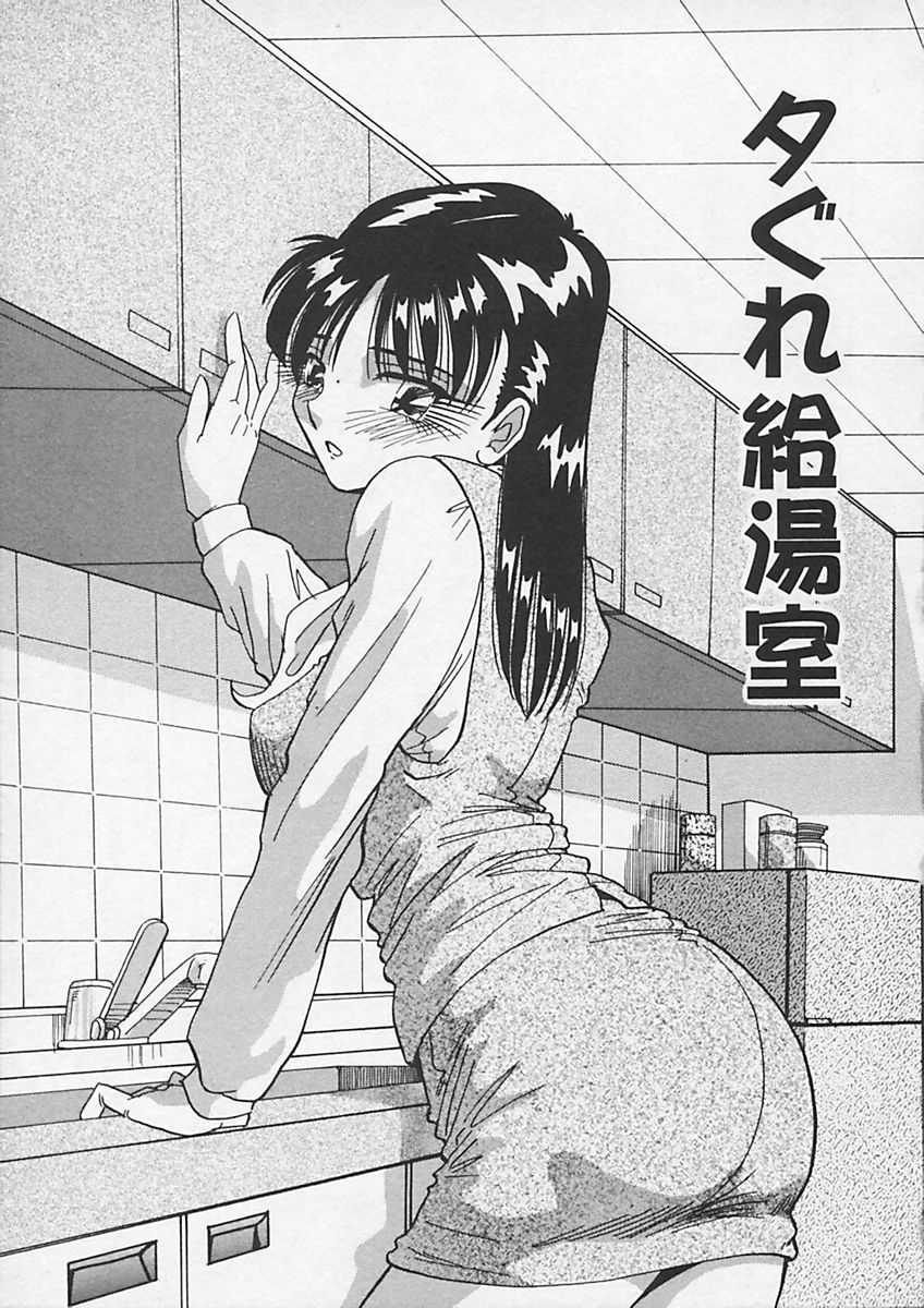 [雪見野ユキオ] キニナルキモチ