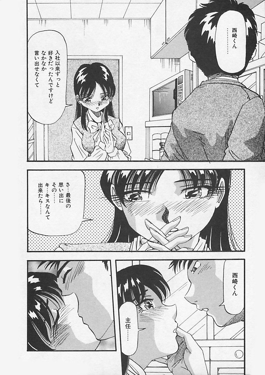 [雪見野ユキオ] キニナルキモチ