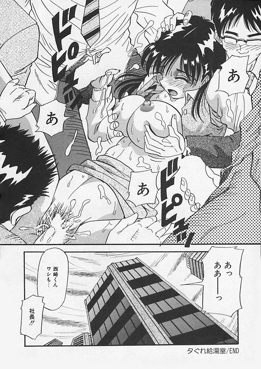 [雪見野ユキオ] キニナルキモチ