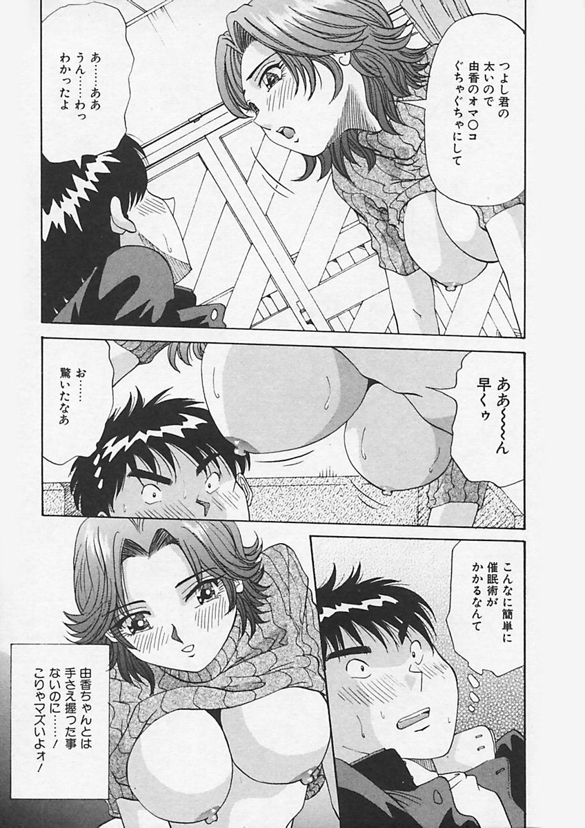 [雪見野ユキオ] キニナルキモチ