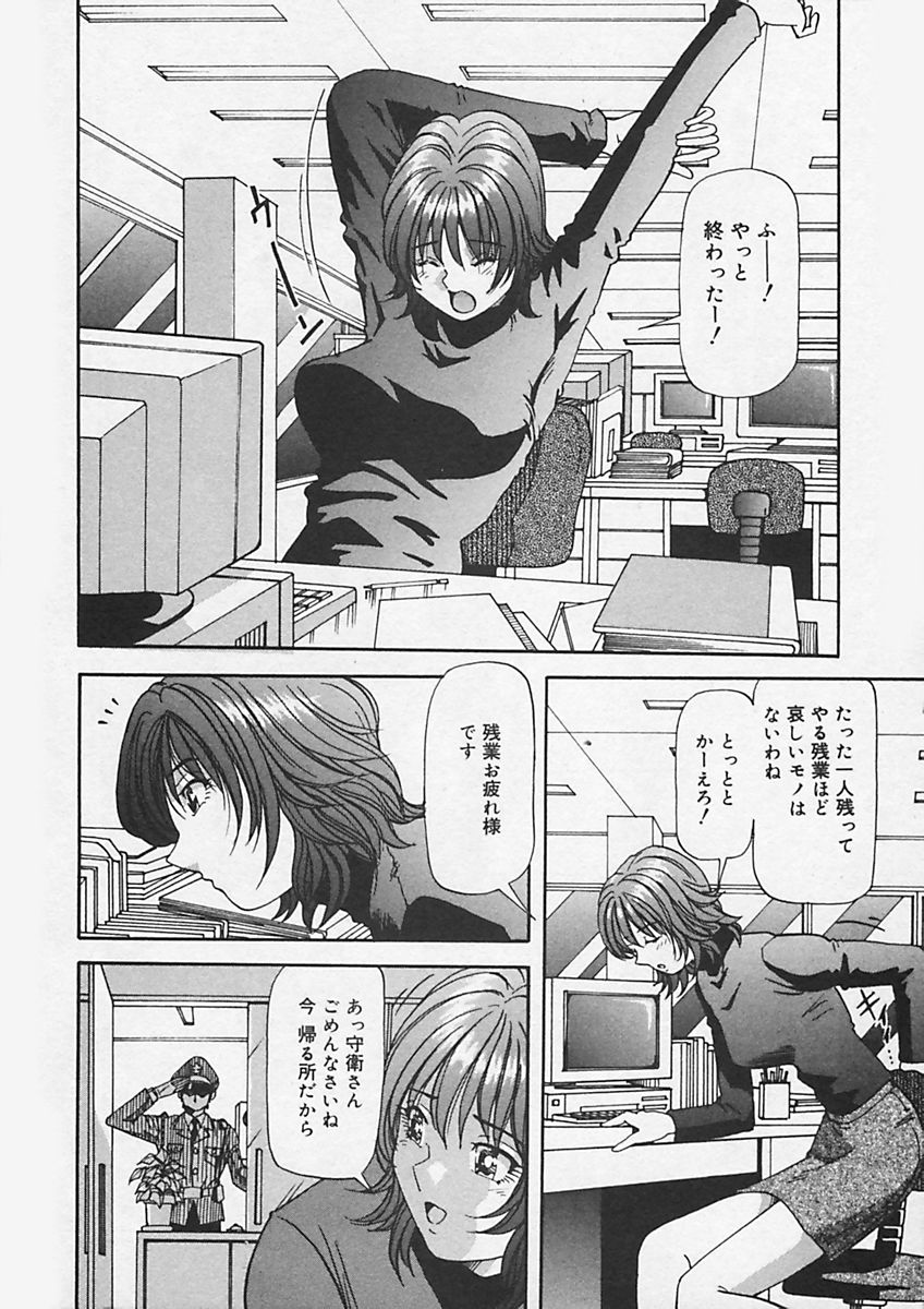 [雪見野ユキオ] キニナルキモチ