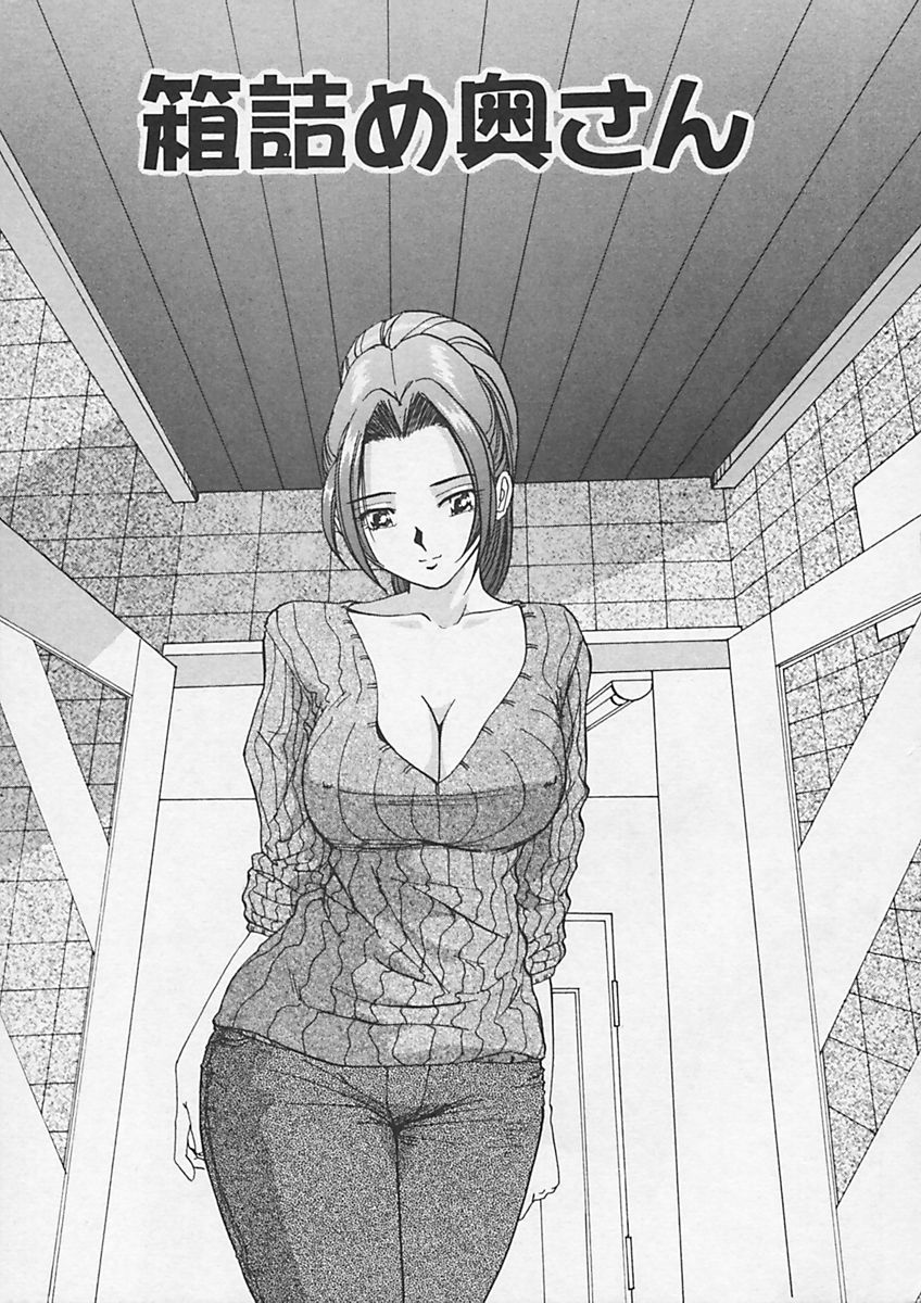 [雪見野ユキオ] キニナルキモチ