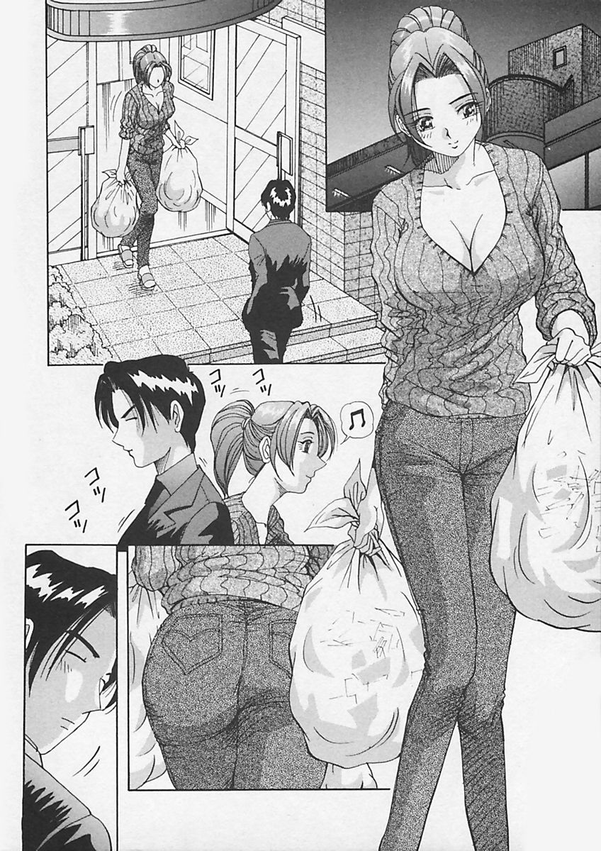 [雪見野ユキオ] キニナルキモチ