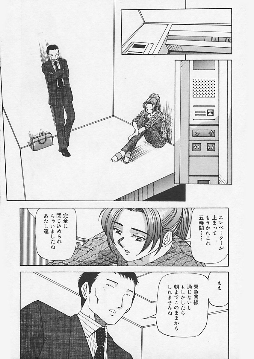 [雪見野ユキオ] キニナルキモチ