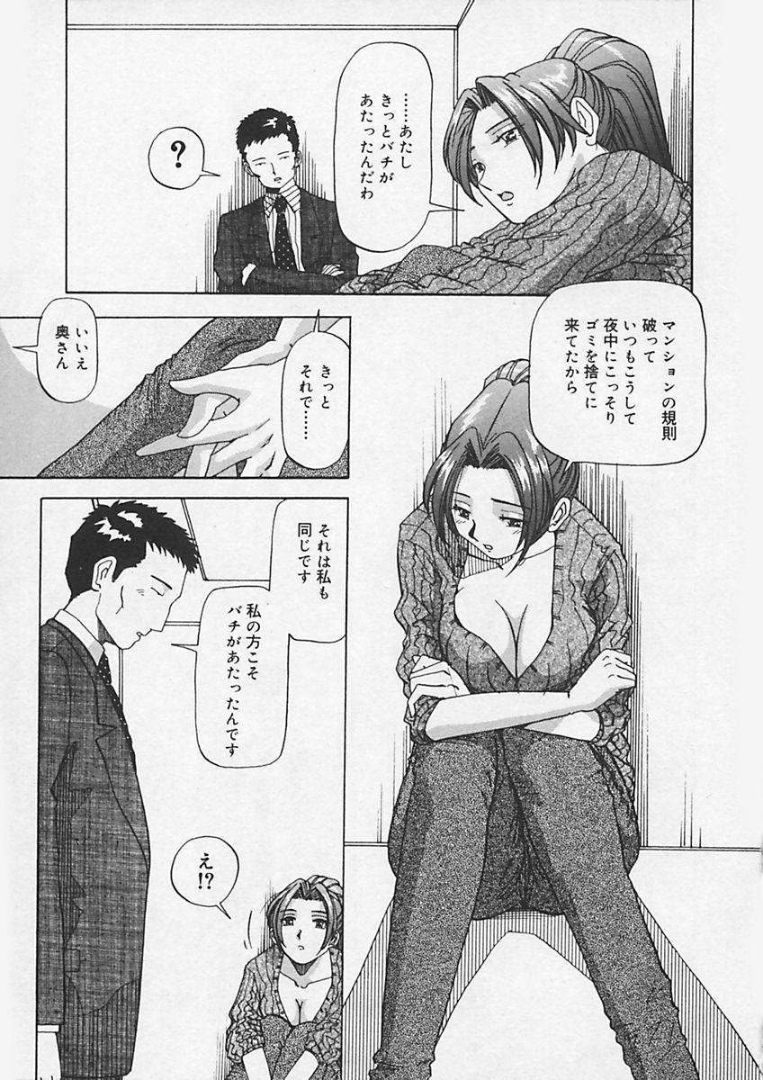 [雪見野ユキオ] キニナルキモチ