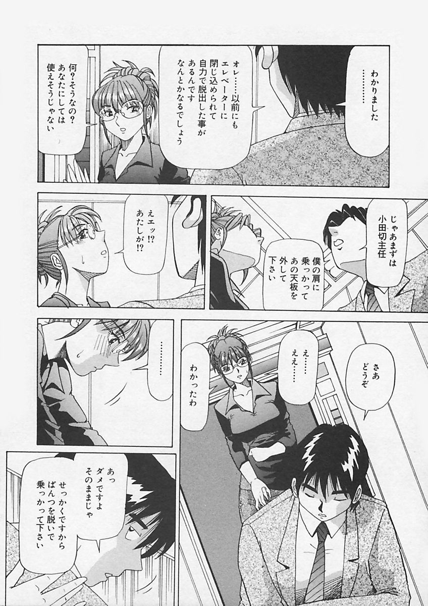 [雪見野ユキオ] キニナルキモチ