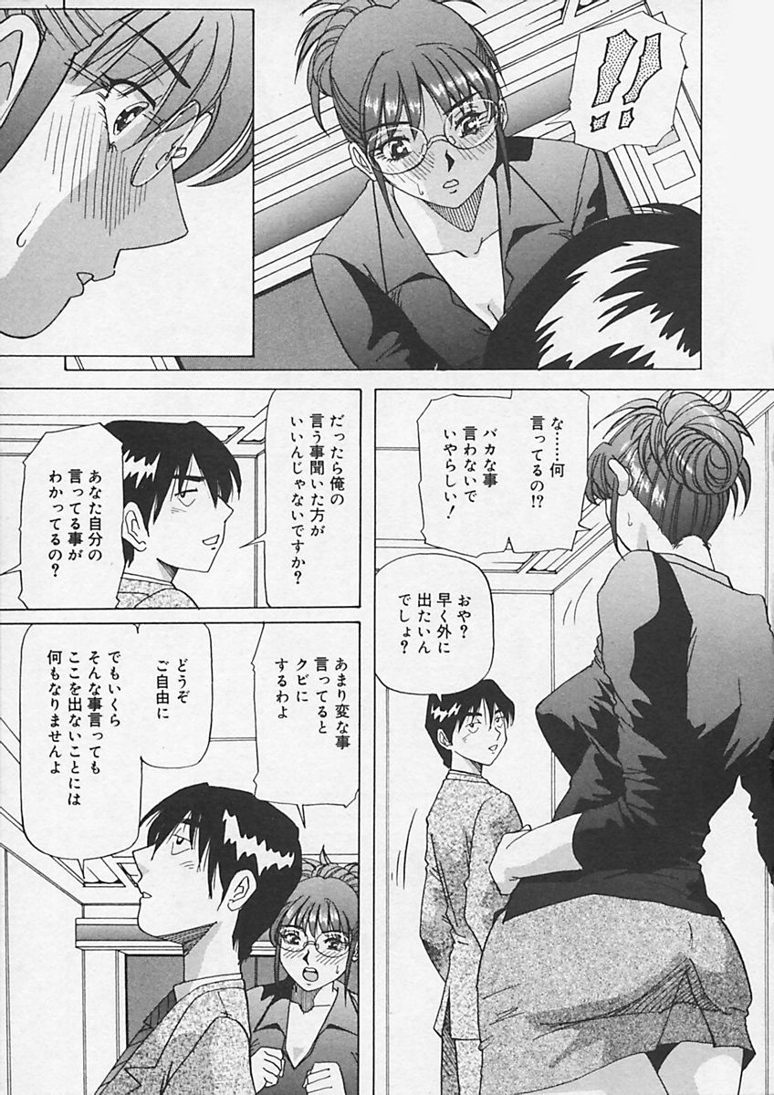 [雪見野ユキオ] キニナルキモチ