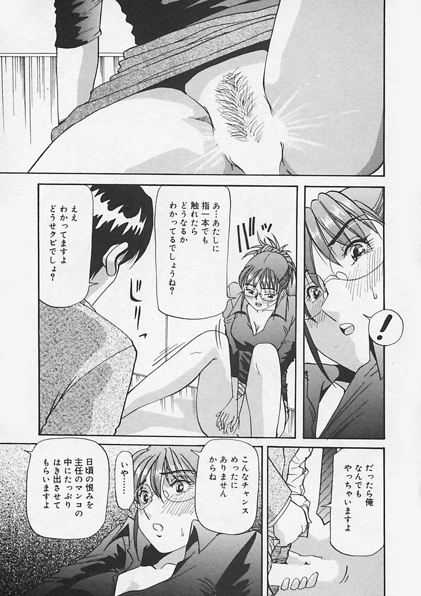 [雪見野ユキオ] キニナルキモチ