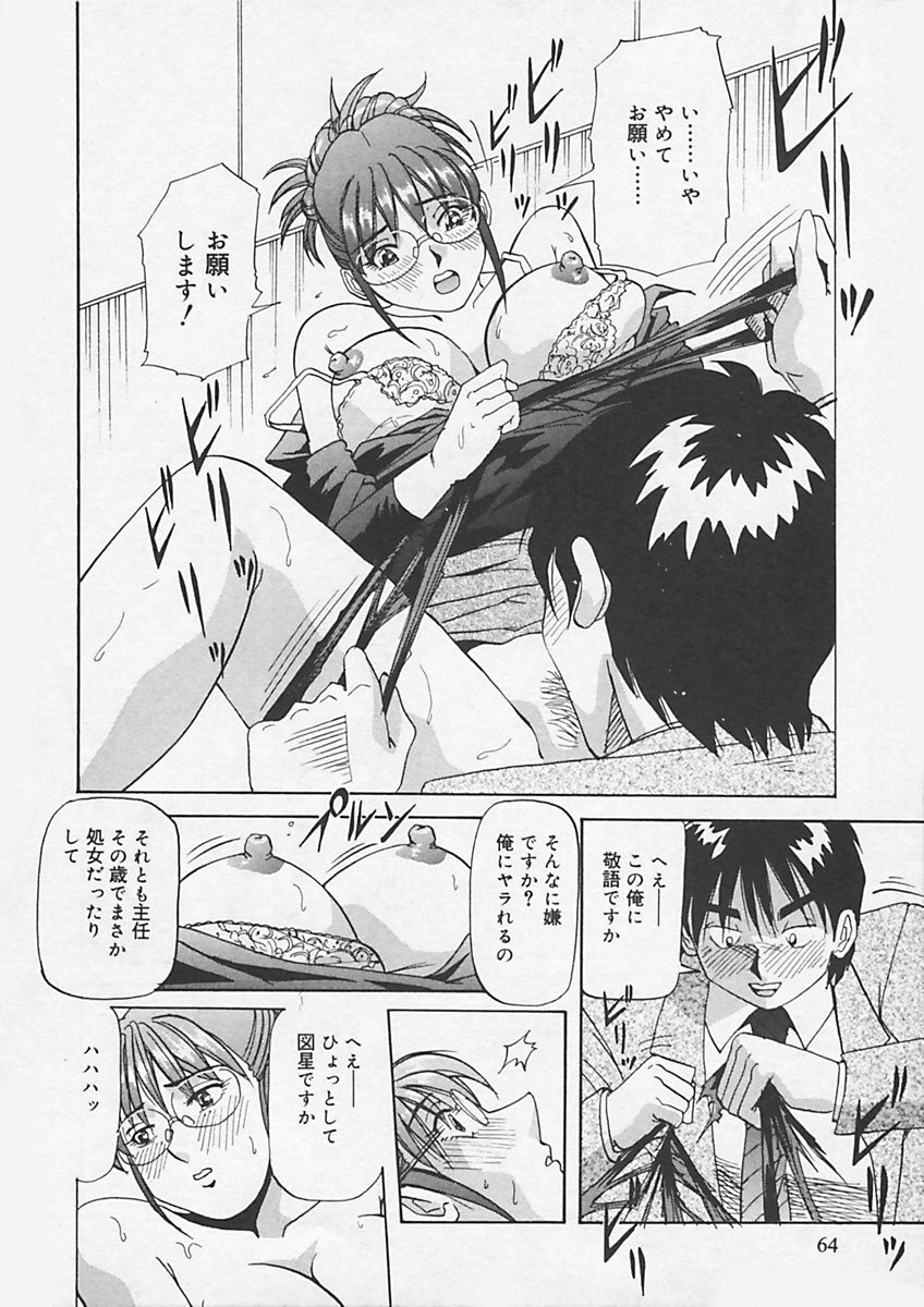 [雪見野ユキオ] キニナルキモチ