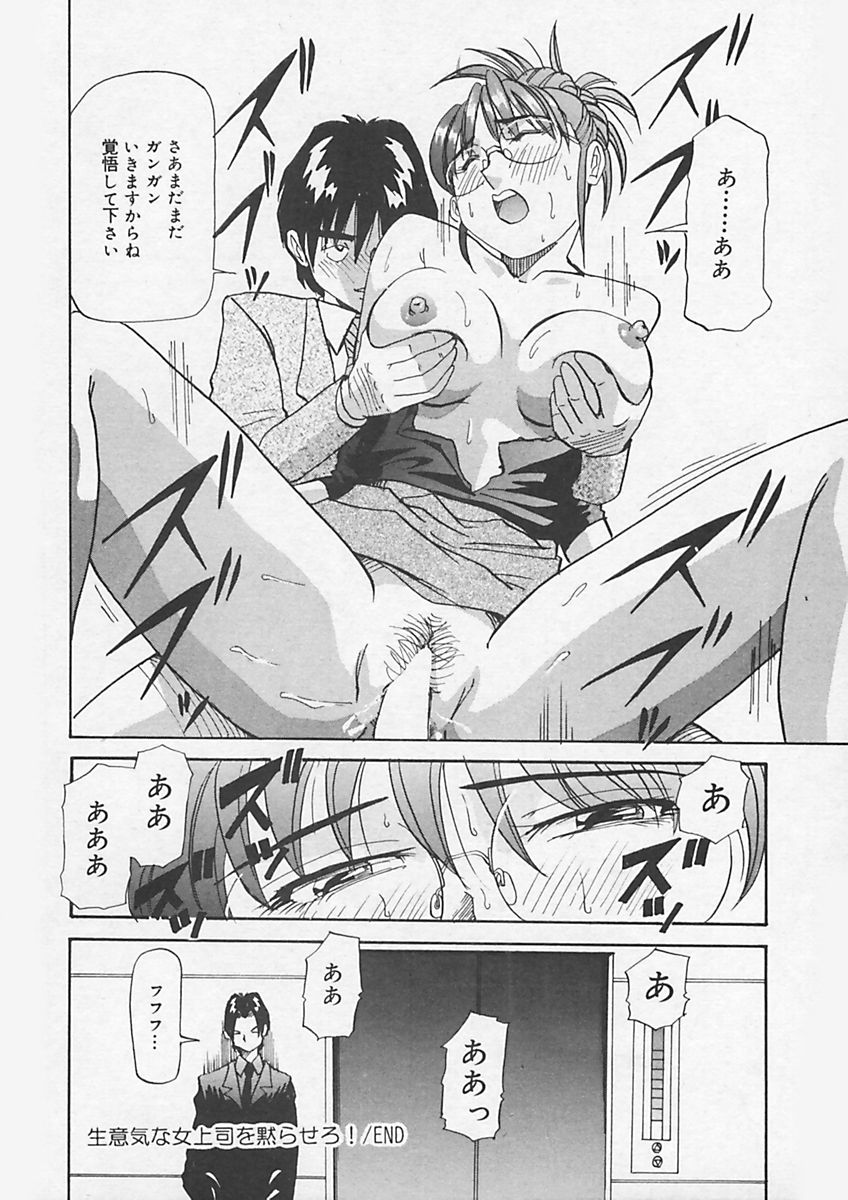 [雪見野ユキオ] キニナルキモチ