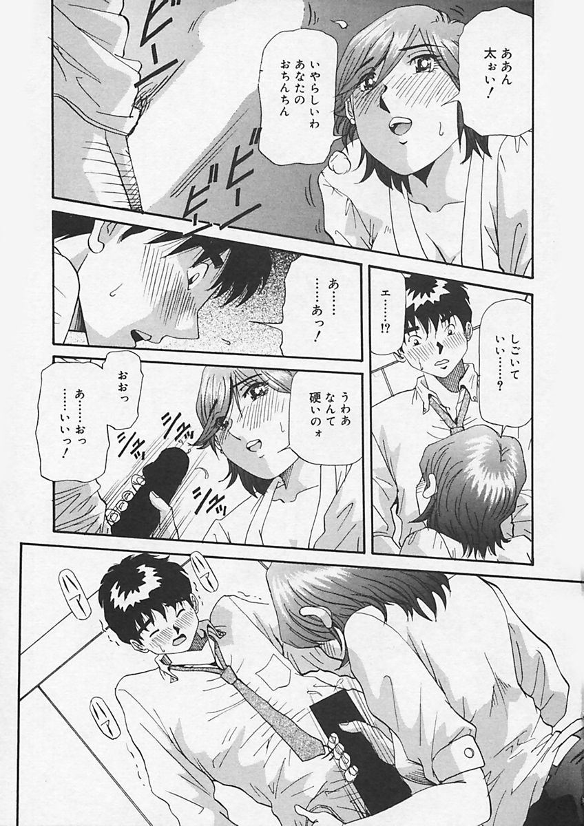 [雪見野ユキオ] キニナルキモチ