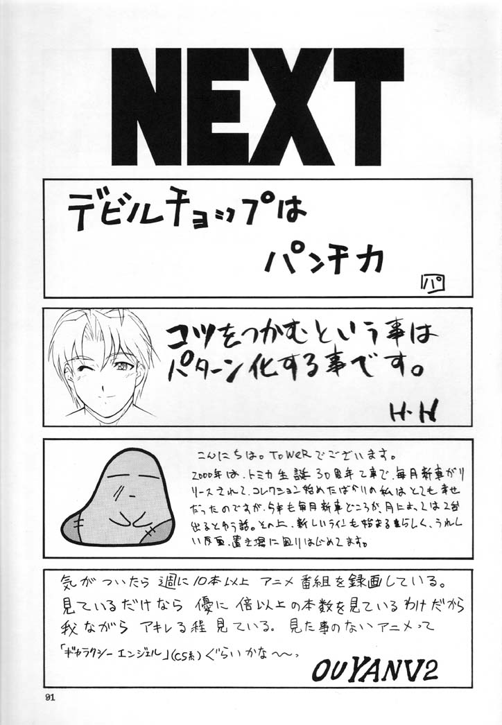 (サンクリ12) [ALPS (よろず)] NEXT Climax Magazine 6 (よろず)