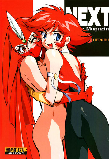 (サンクリ12) [ALPS (よろず)] NEXT Climax Magazine 6 (よろず)