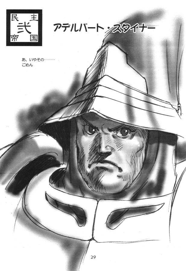 【千堂屋】民主帝国2