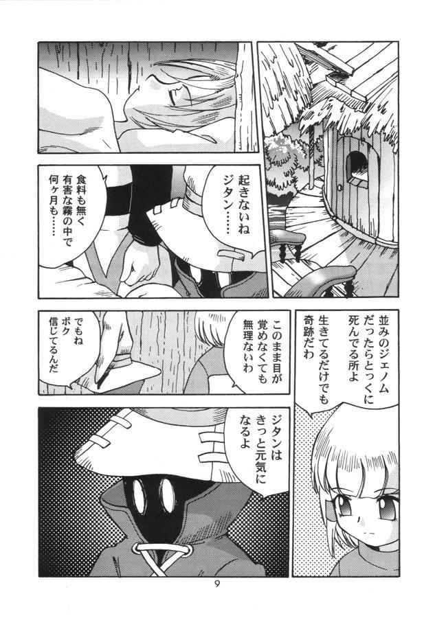 【千堂屋】民主帝国2