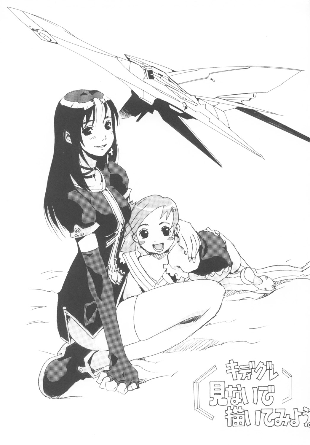 [かしわ屋 (ひよひよ)] キディグレイドエービーエッチ (キディグレイド)