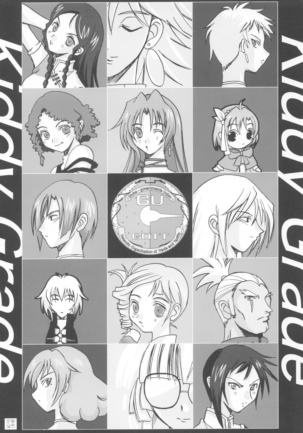 [かしわ屋 (ひよひよ)] キディグレイドエービーエッチ (キディグレイド)