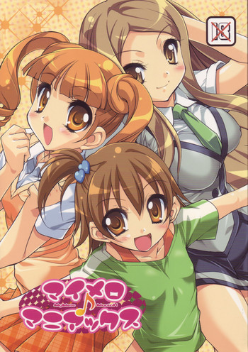 (C70) [Misty Isle (反村幼児)] マイメロ♪マニアックス (おねがいマイメロディ)